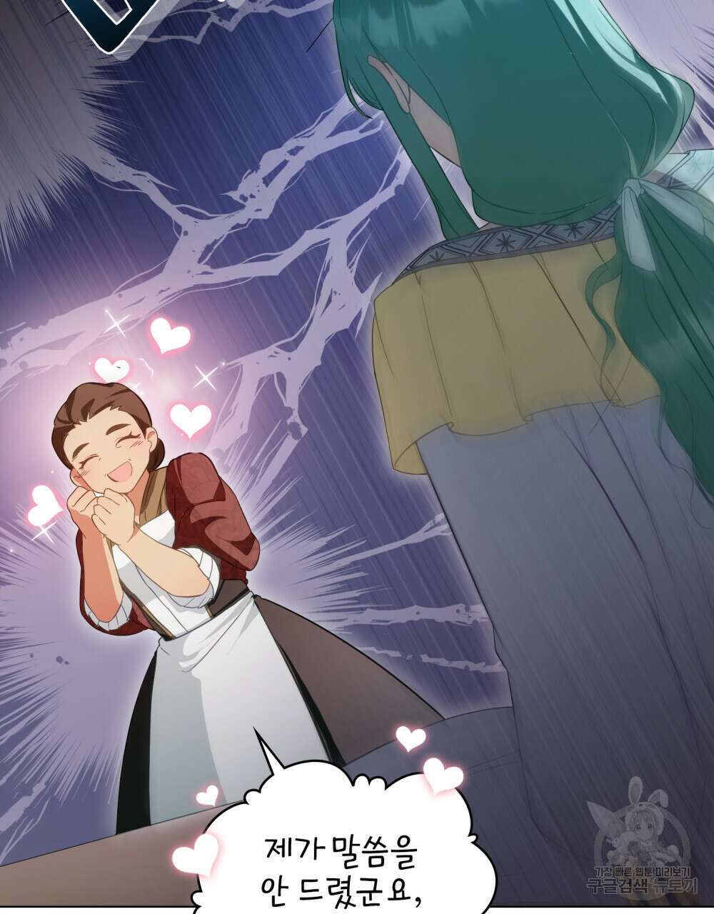합법적 악역의 사정 19화 58