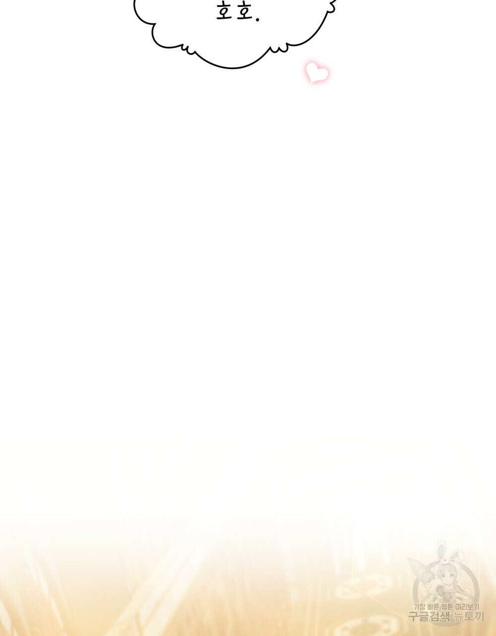 합법적 악역의 사정 19화 59
