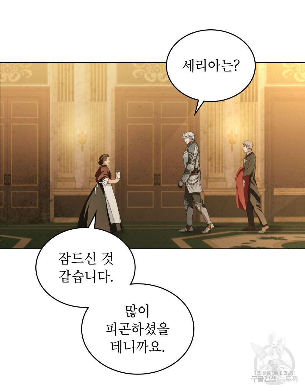 합법적 악역의 사정 19화 65