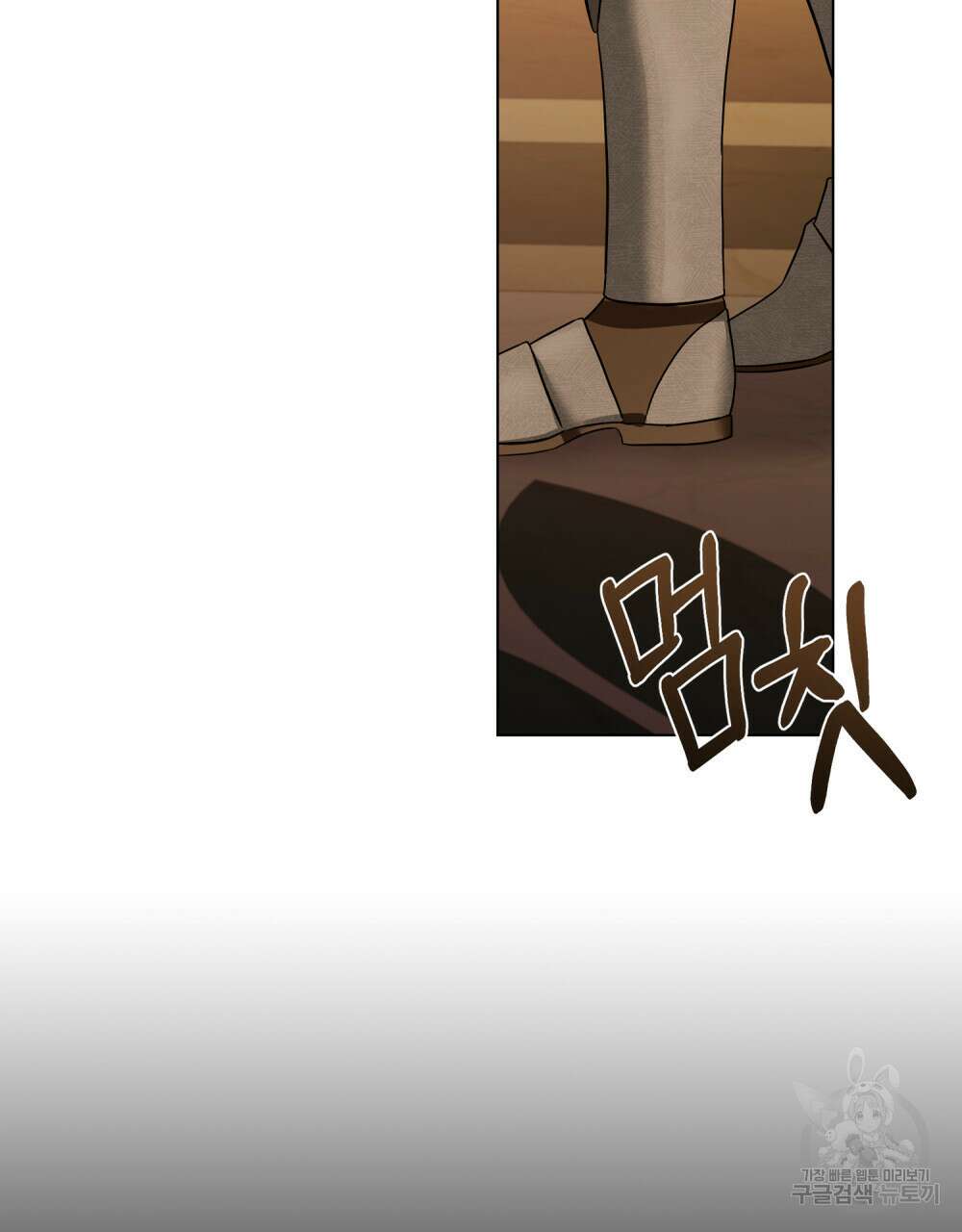 합법적 악역의 사정 19화 70