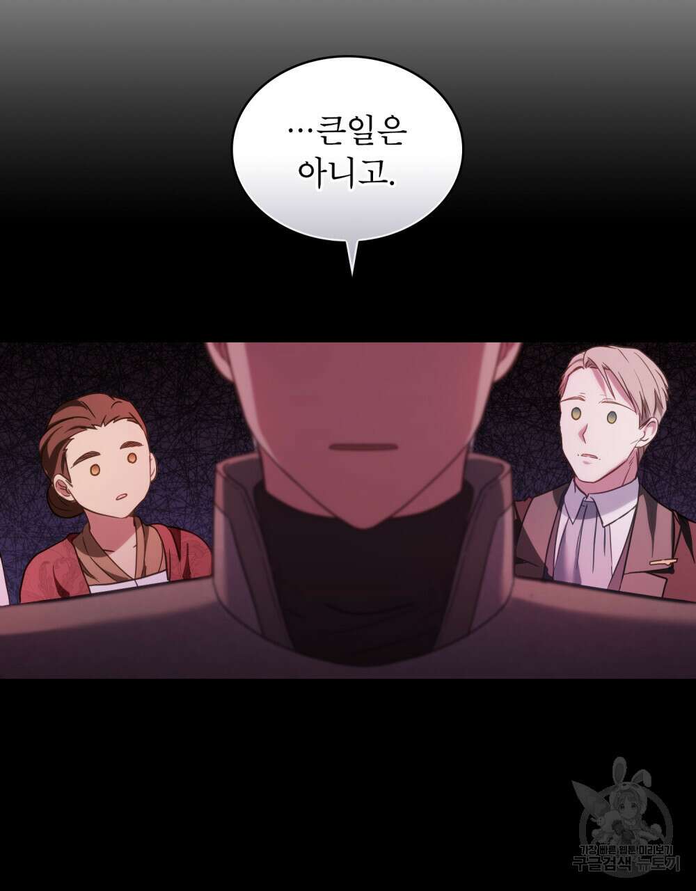 합법적 악역의 사정 19화 71