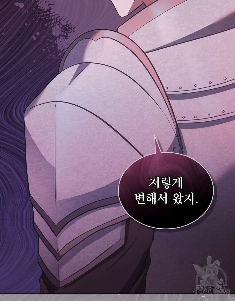 합법적 악역의 사정 19화 73