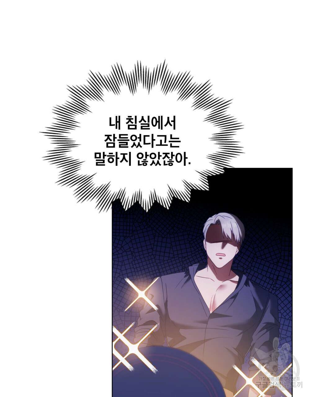합법적 악역의 사정 19화 82