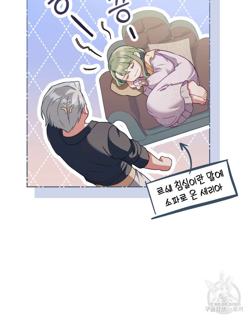 합법적 악역의 사정 19화 85