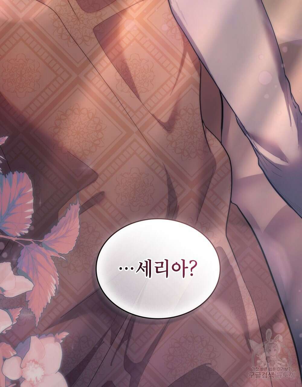 합법적 악역의 사정 19화 109
