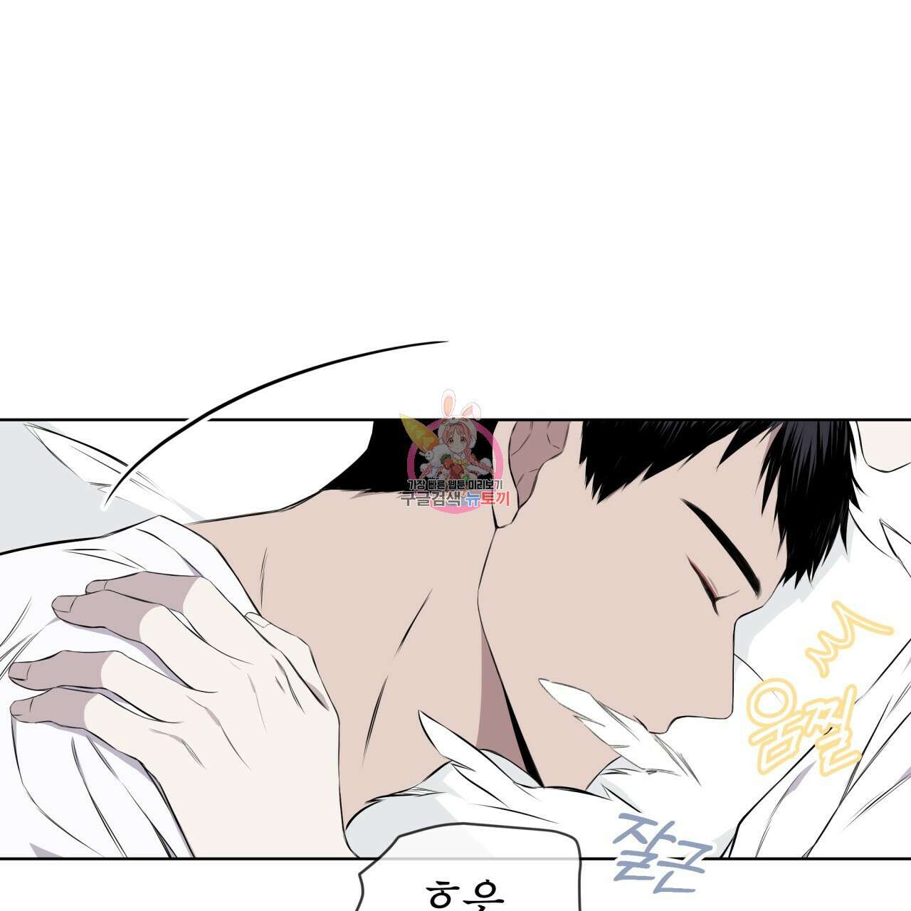 숲바다 26화 1