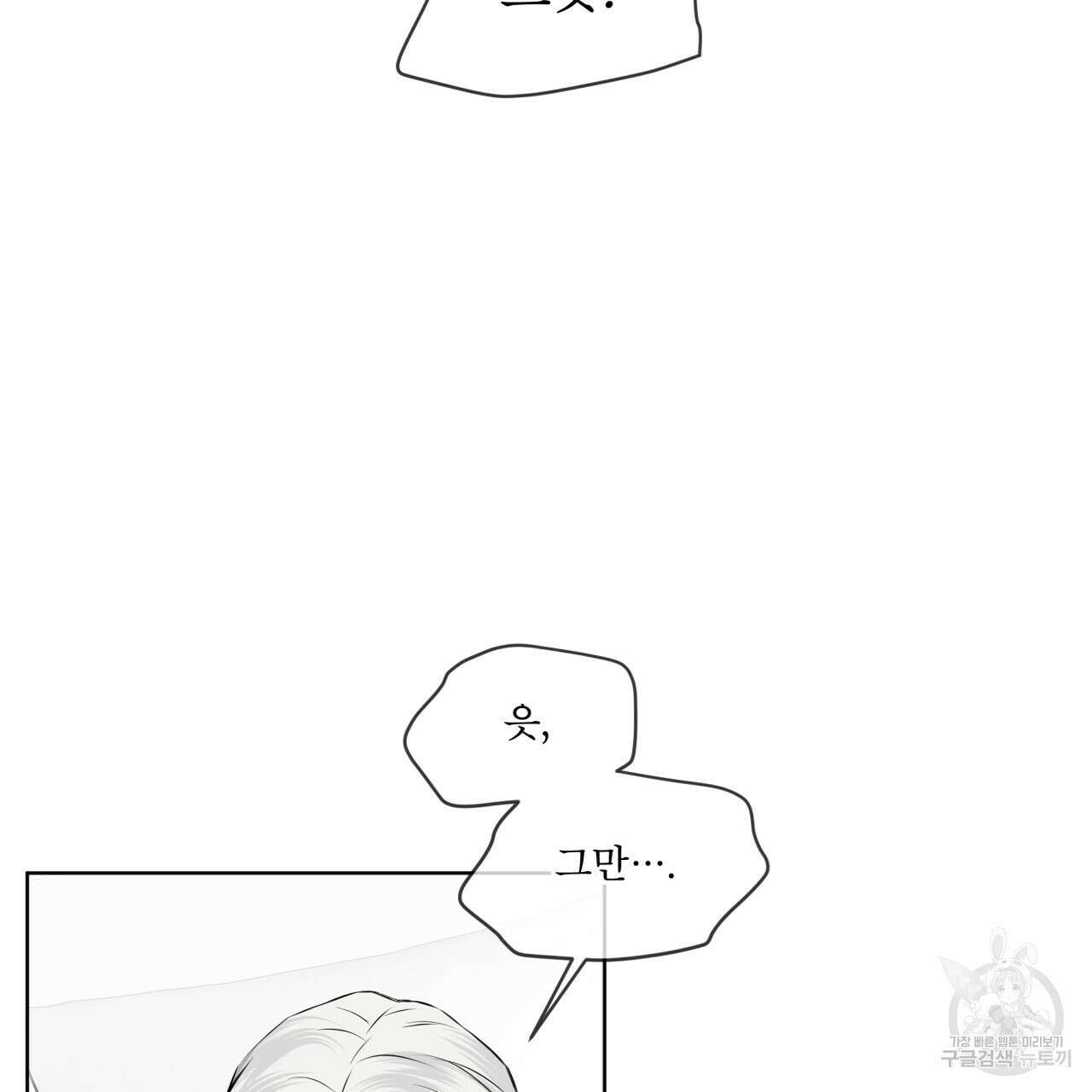 숲바다 26화 2