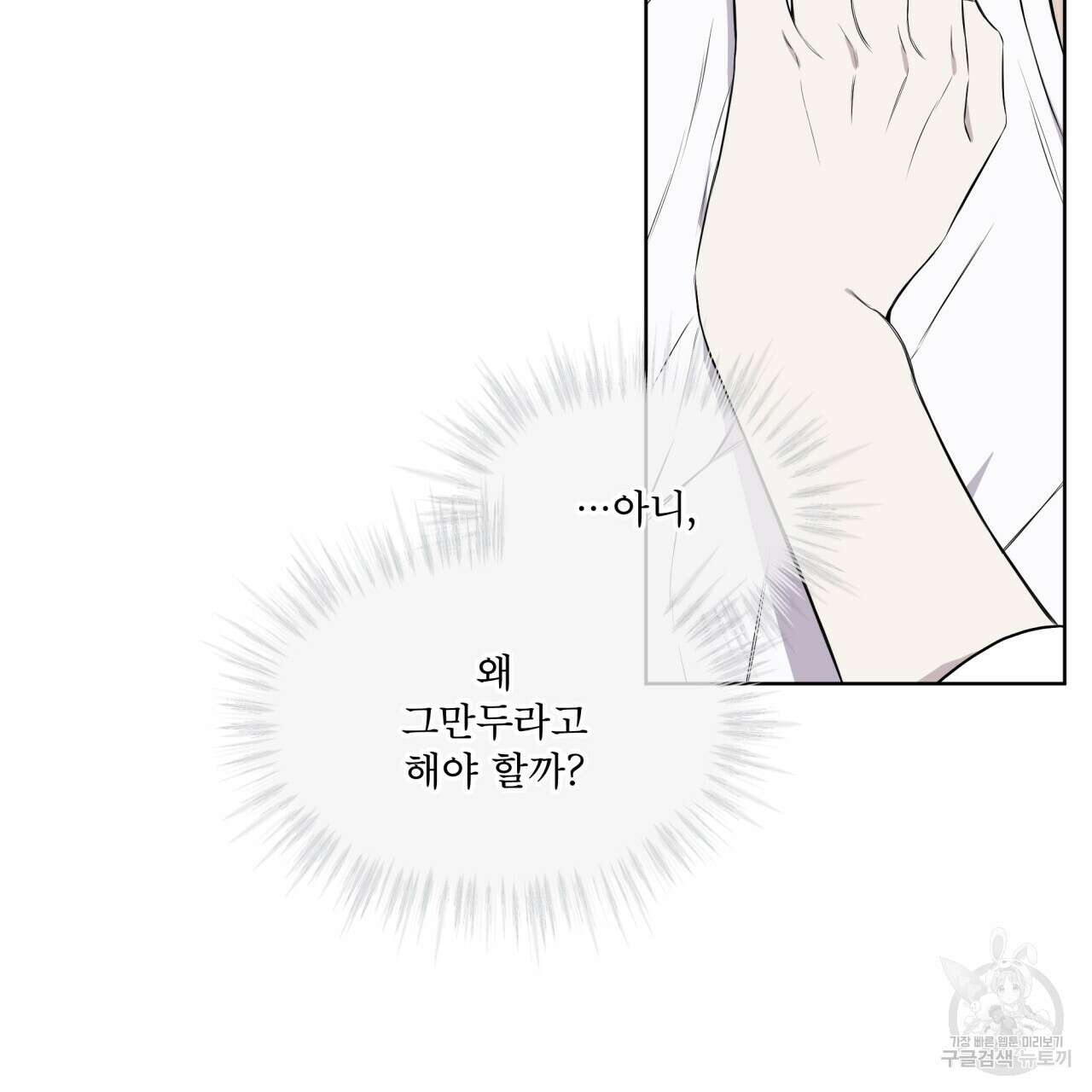숲바다 26화 4