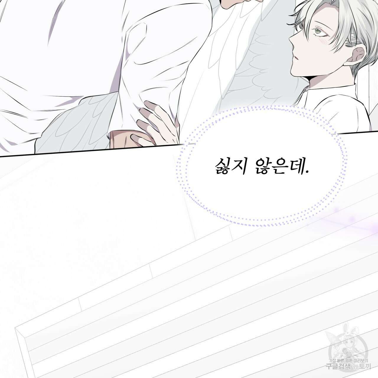 숲바다 26화 6