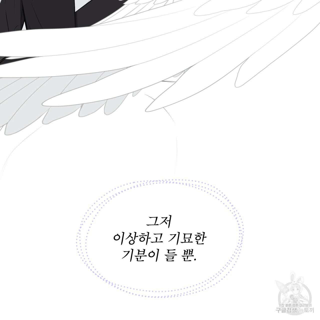 숲바다 26화 8