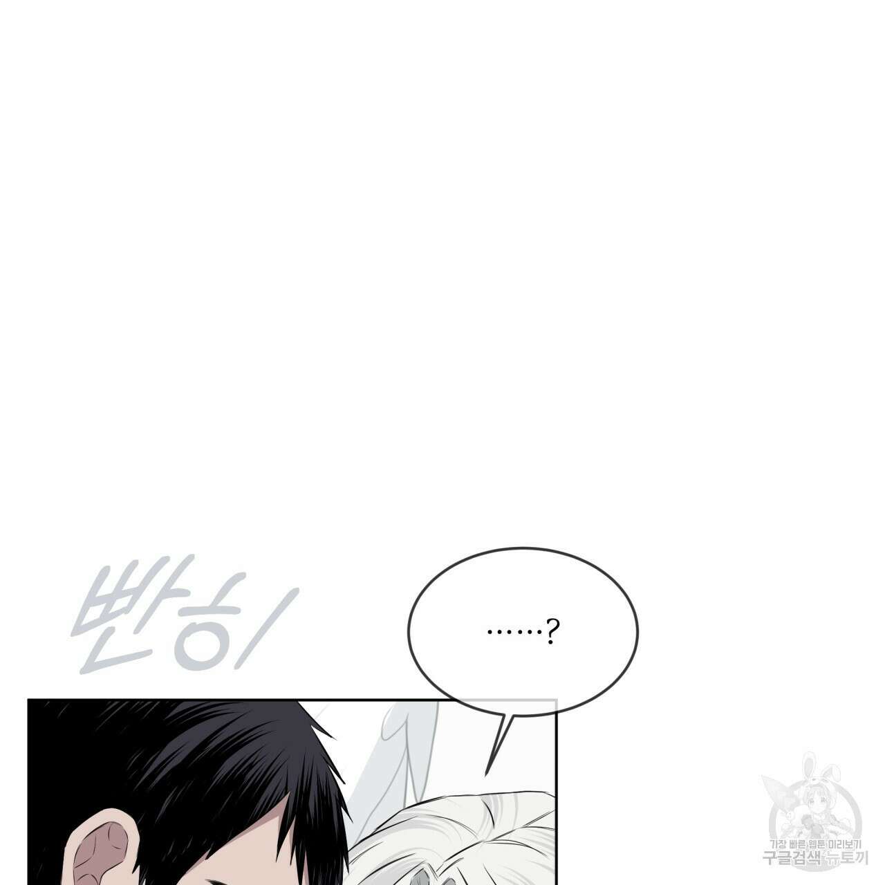 숲바다 26화 14