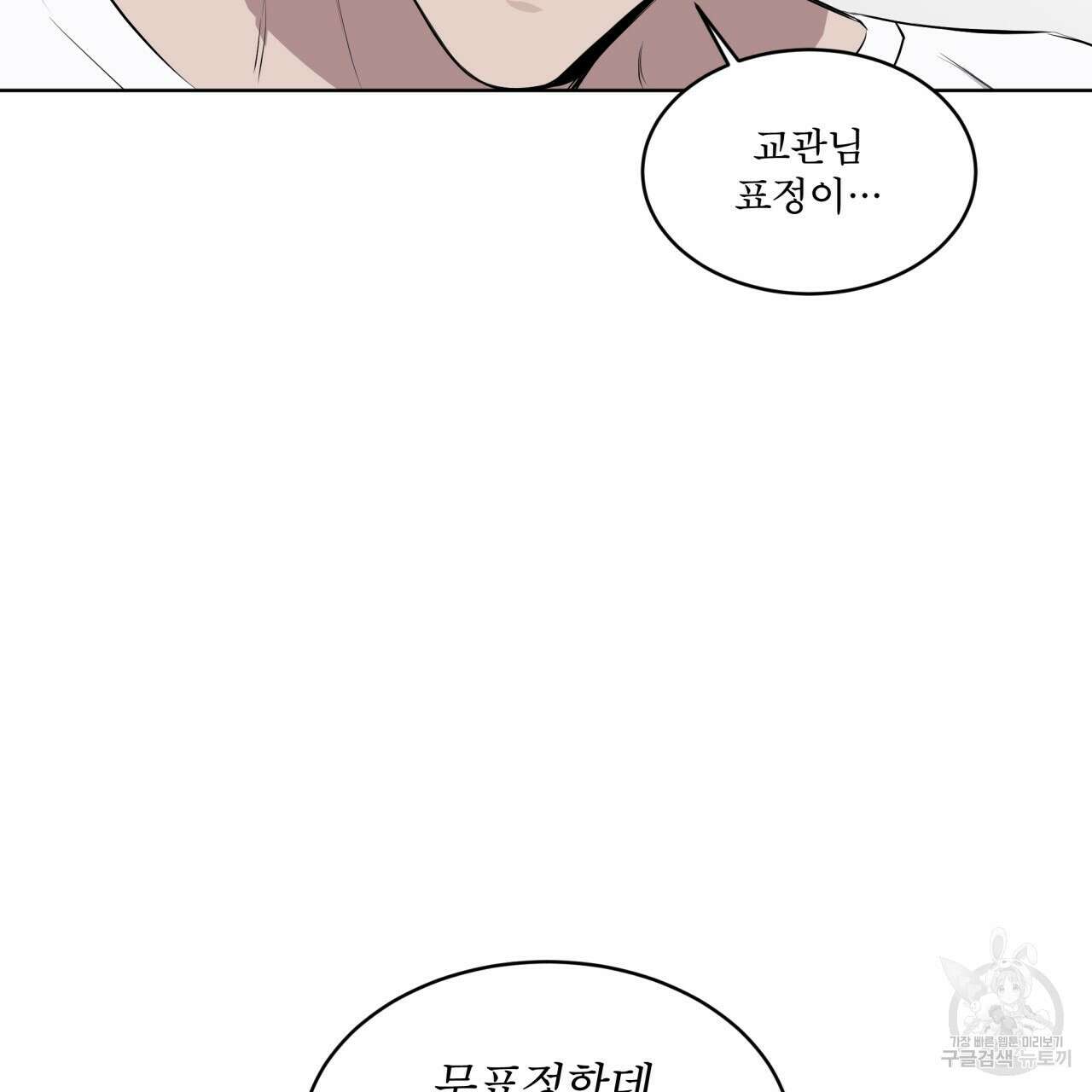 숲바다 26화 17
