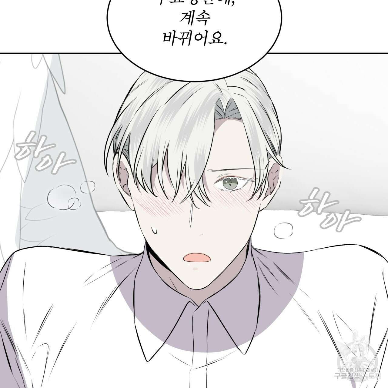 숲바다 26화 18