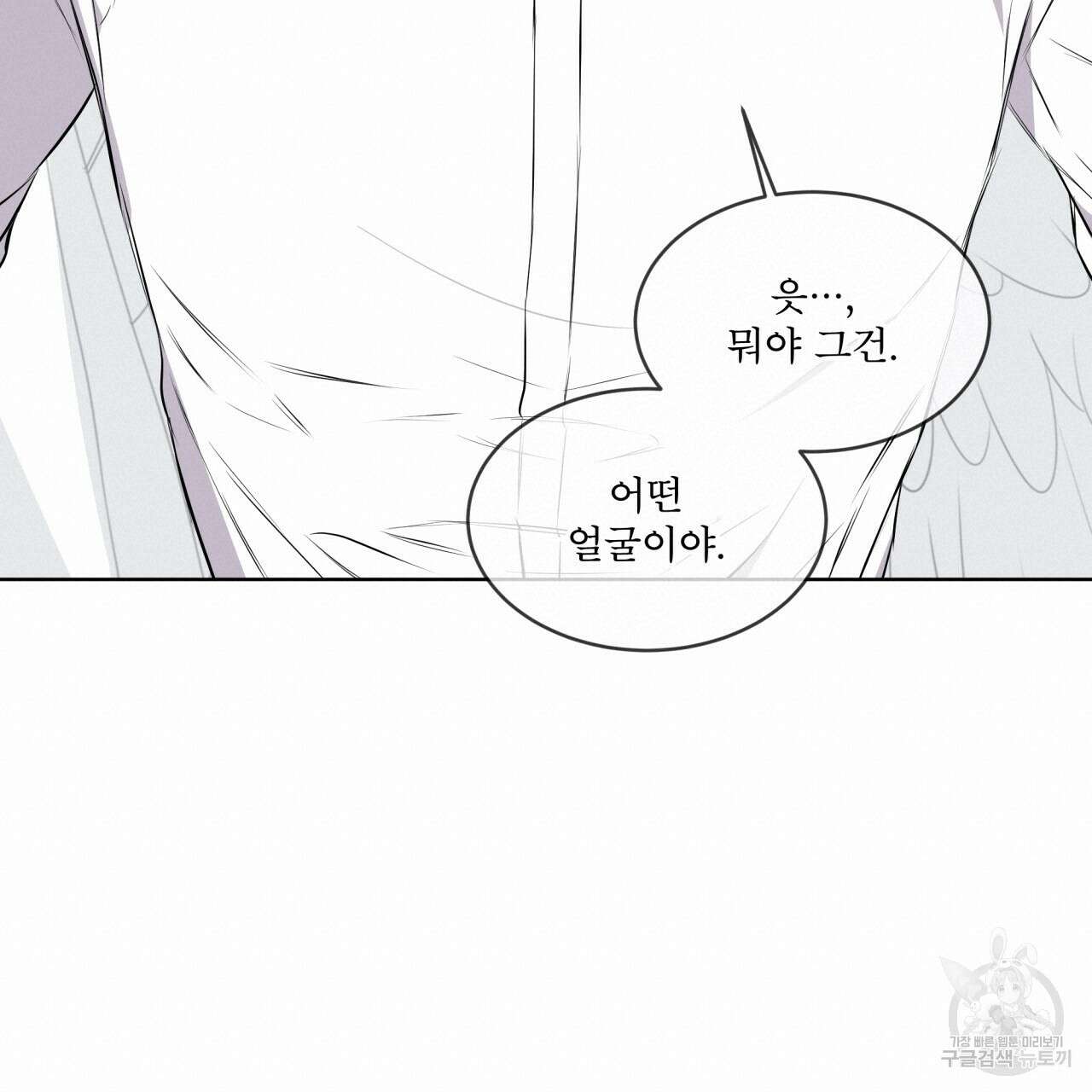 숲바다 26화 19