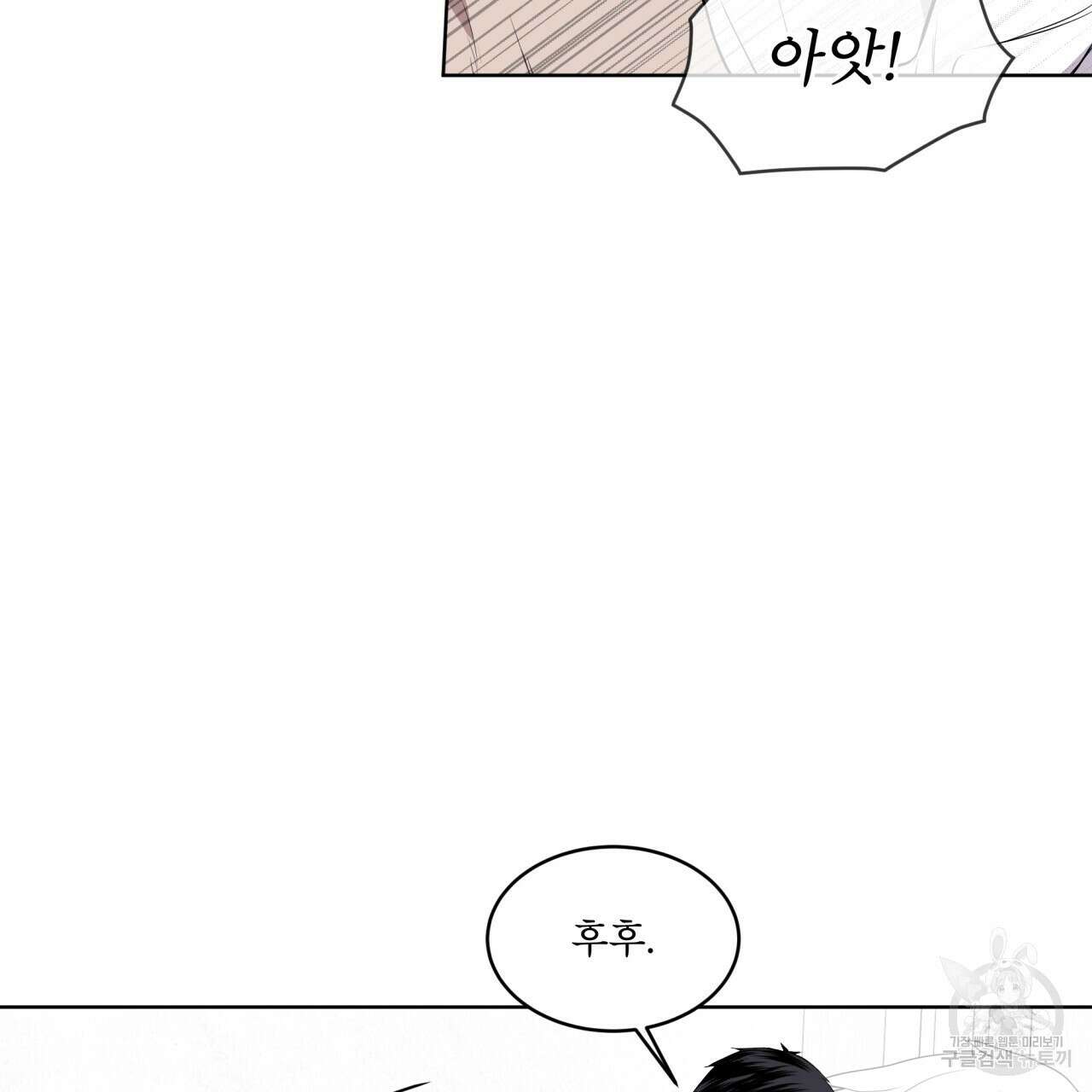 숲바다 26화 23