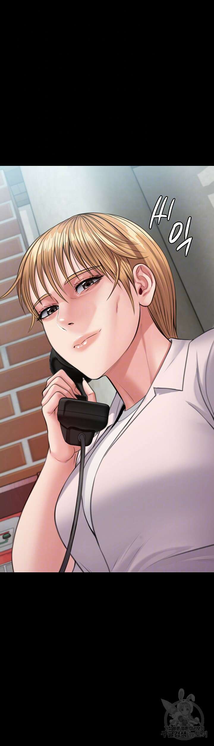 집주인 딸내미 249화 4