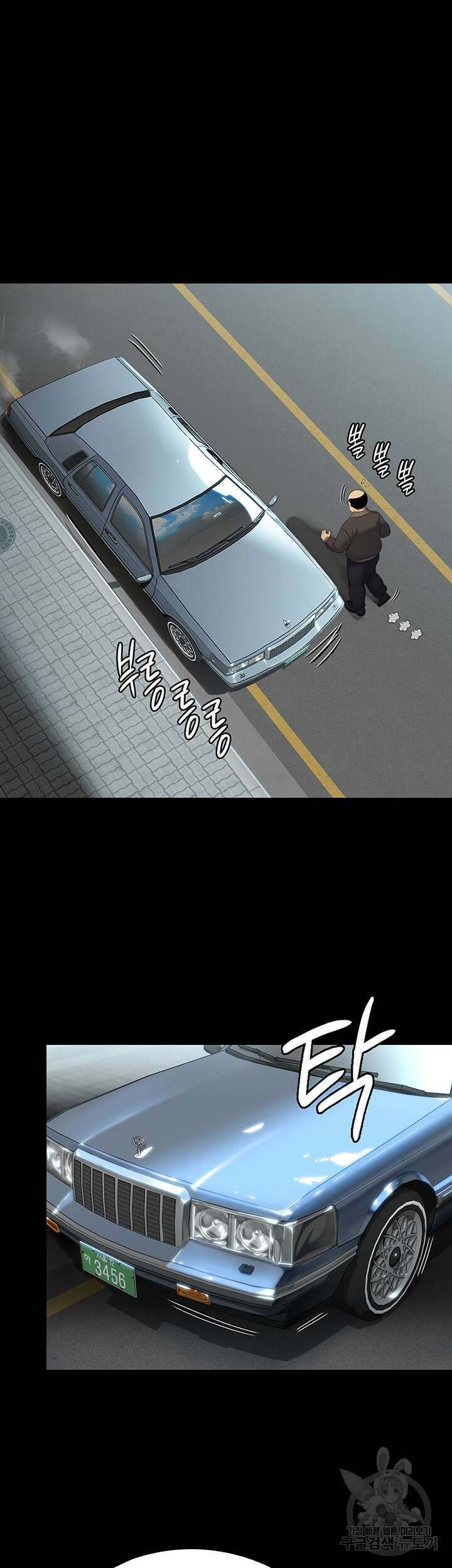 집주인 딸내미 249화 7