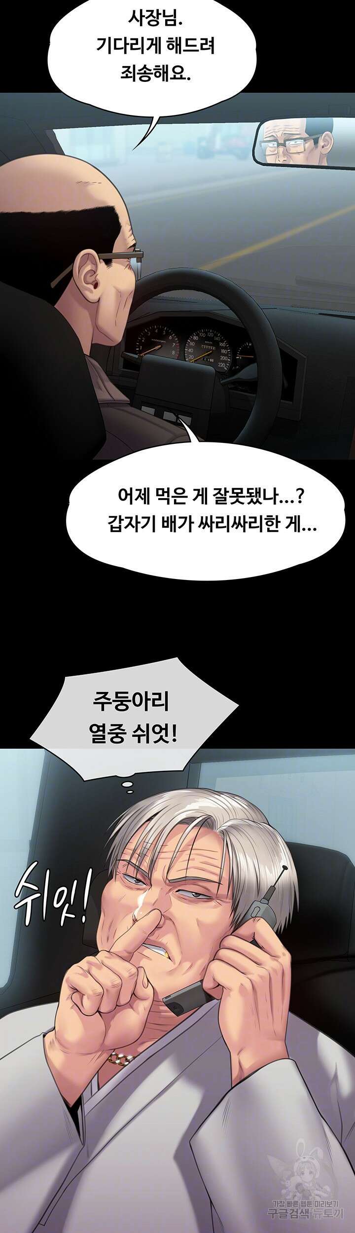 집주인 딸내미 249화 8
