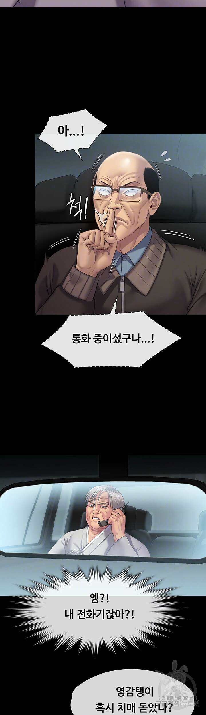 집주인 딸내미 249화 9