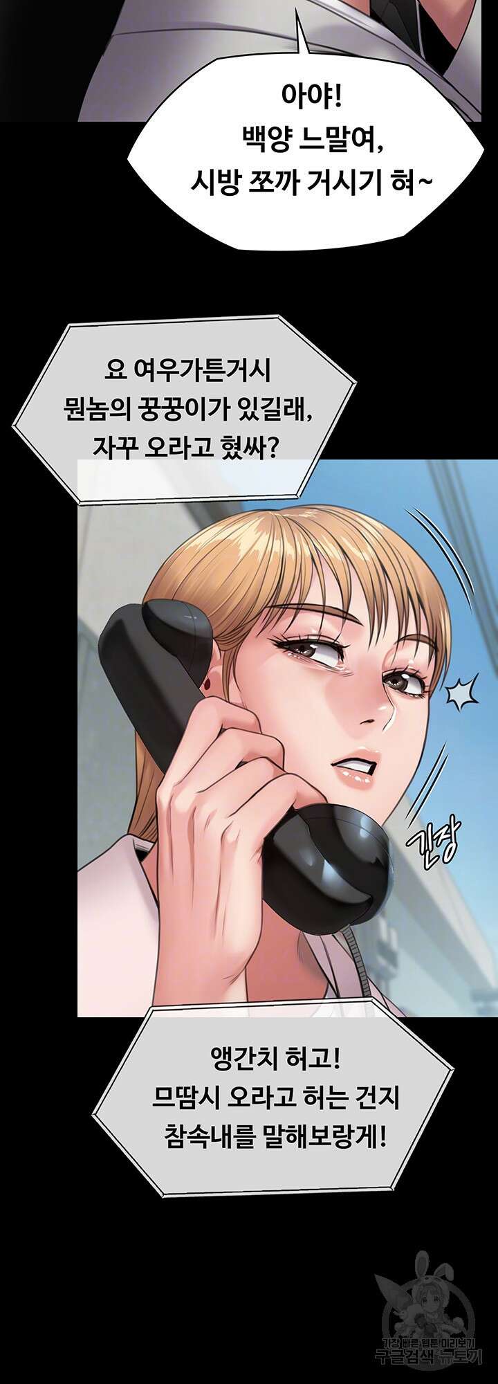 집주인 딸내미 249화 12