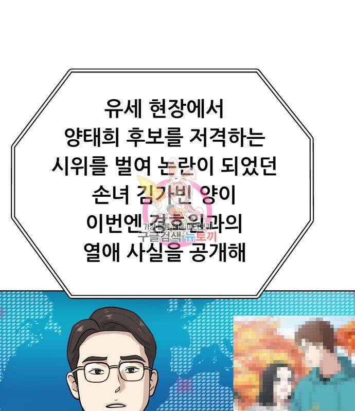 노답소녀 94화 1