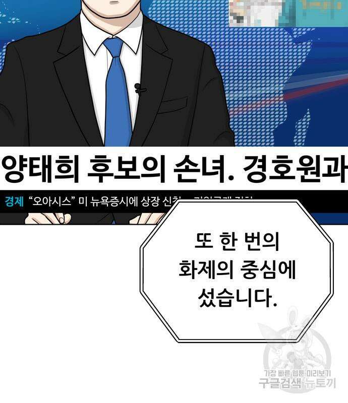 노답소녀 94화 2