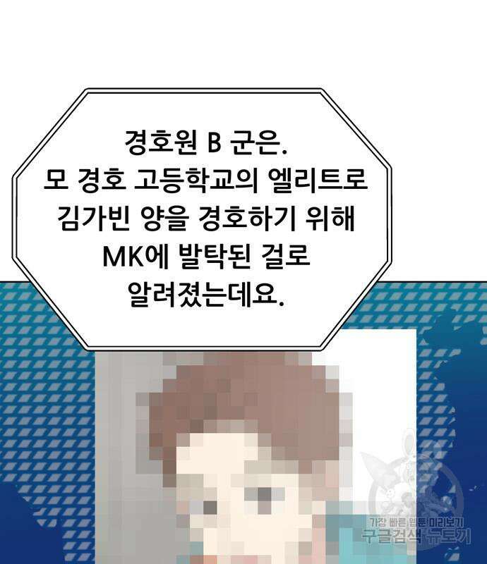 노답소녀 94화 3