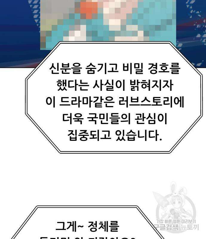 노답소녀 94화 4