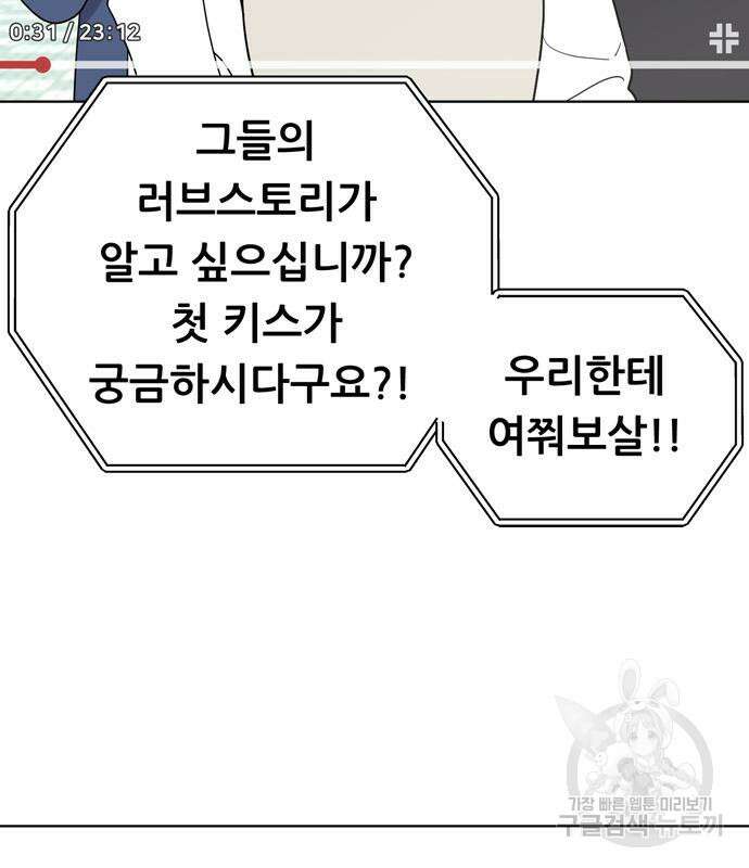 노답소녀 94화 6