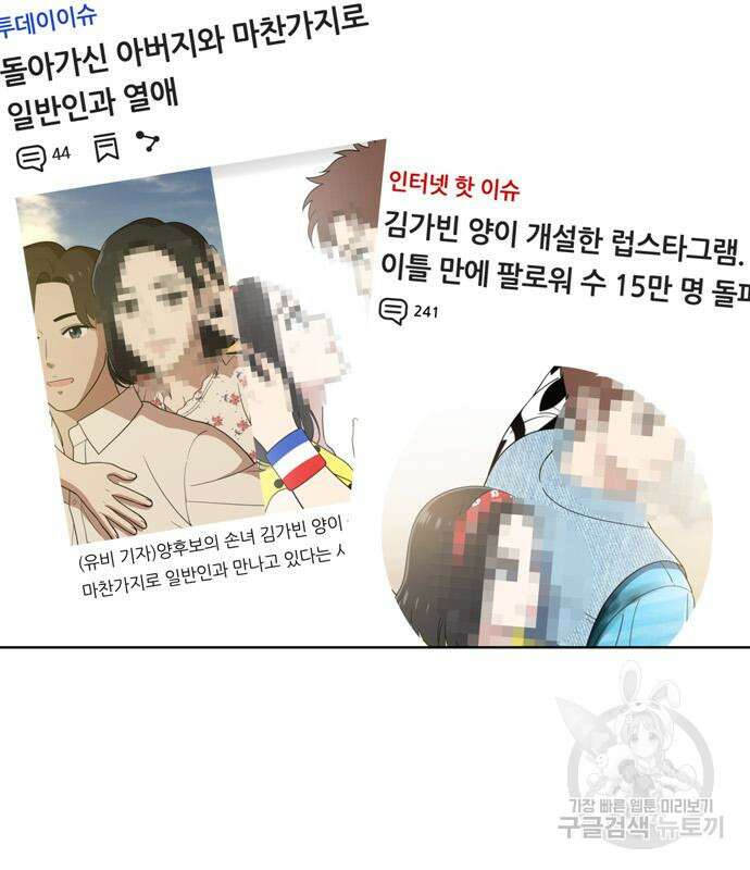 노답소녀 94화 7