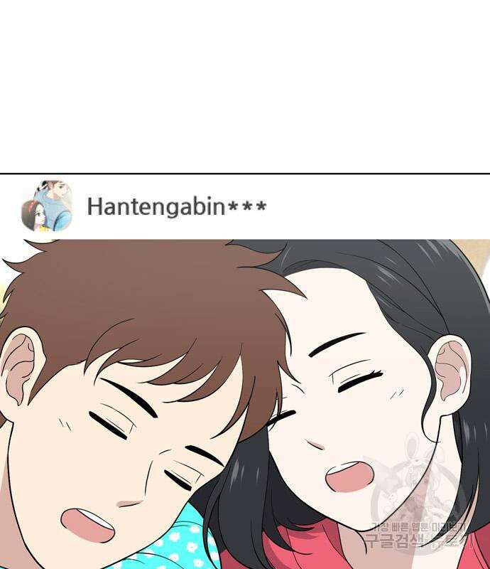 노답소녀 94화 8