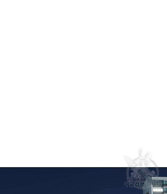 노답소녀 94화 10