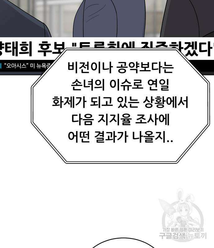 노답소녀 94화 13