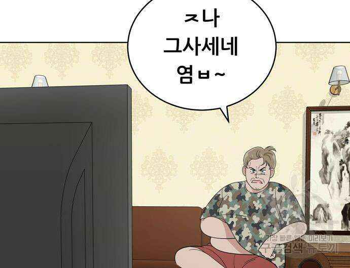 노답소녀 94화 14