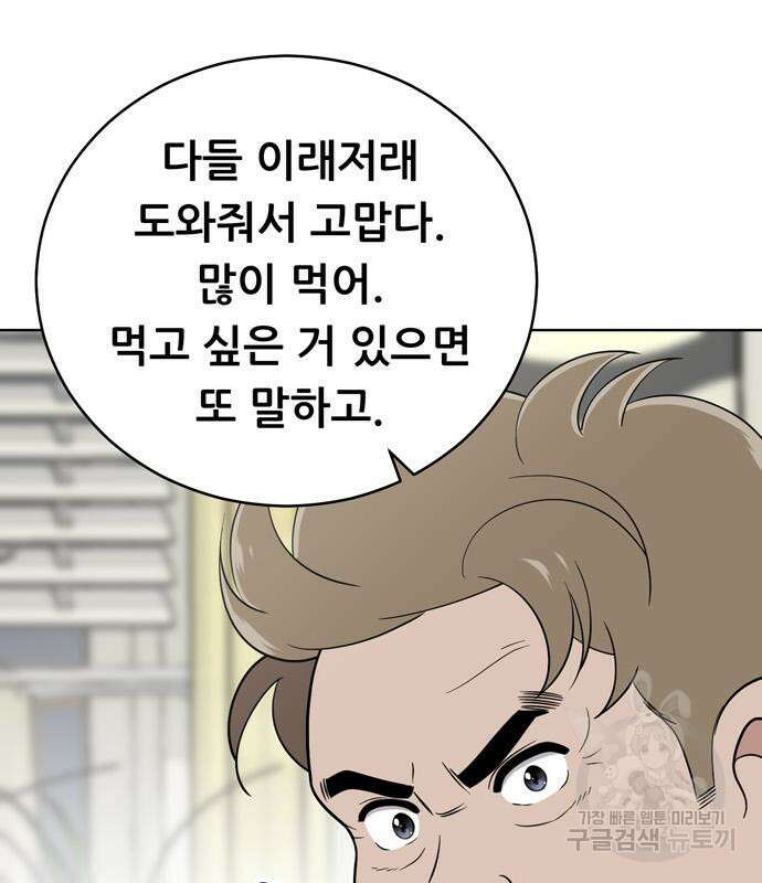 노답소녀 94화 16