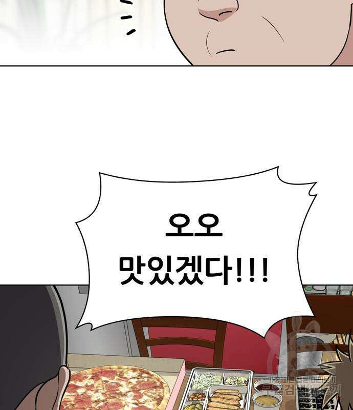 노답소녀 94화 17