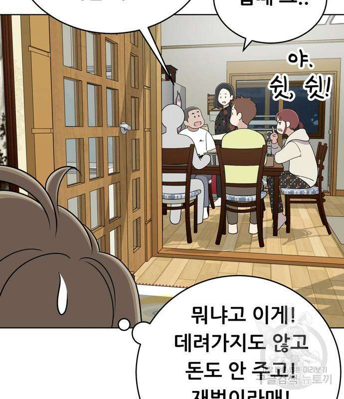 노답소녀 94화 19