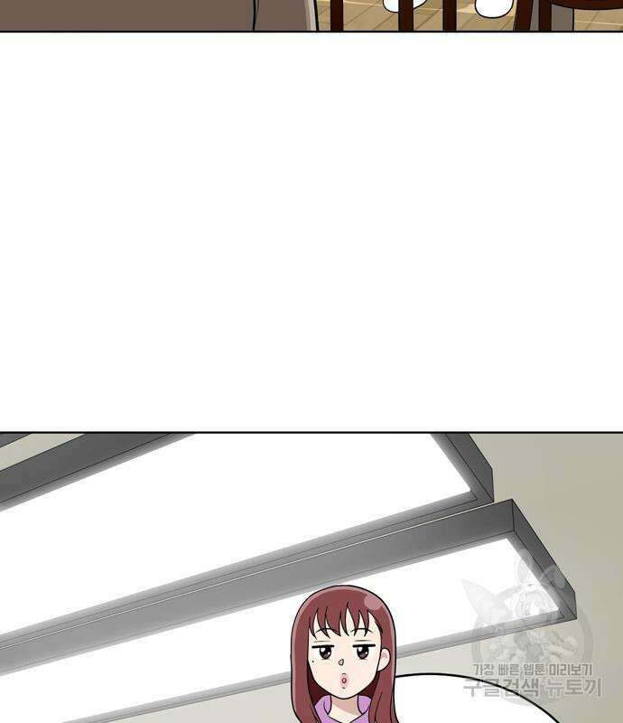 노답소녀 94화 23