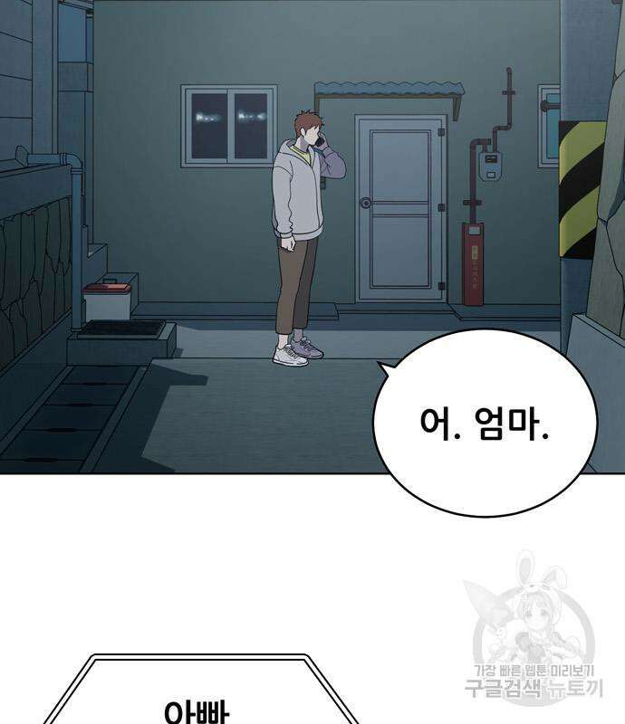 노답소녀 94화 27