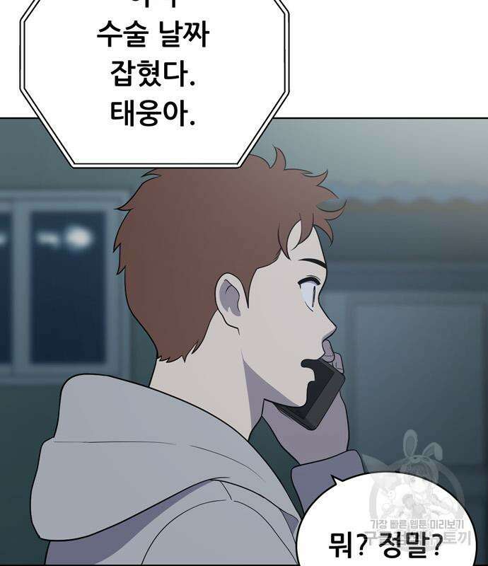 노답소녀 94화 28