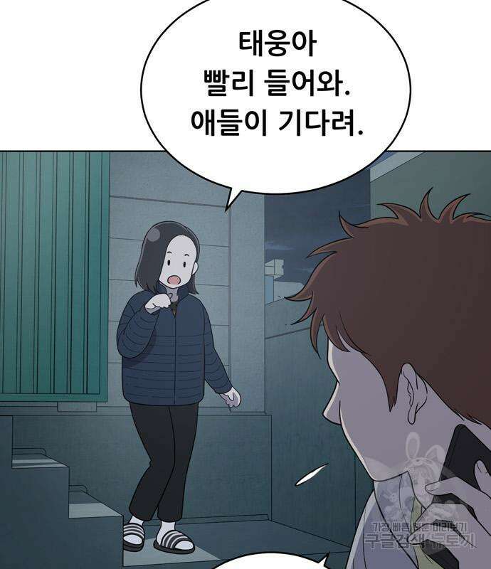 노답소녀 94화 38