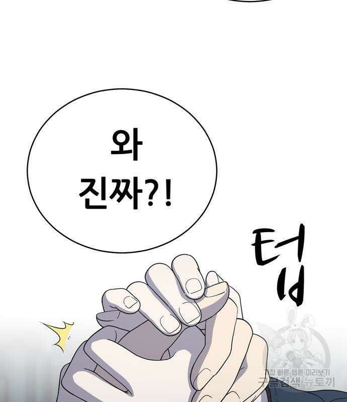 노답소녀 94화 42