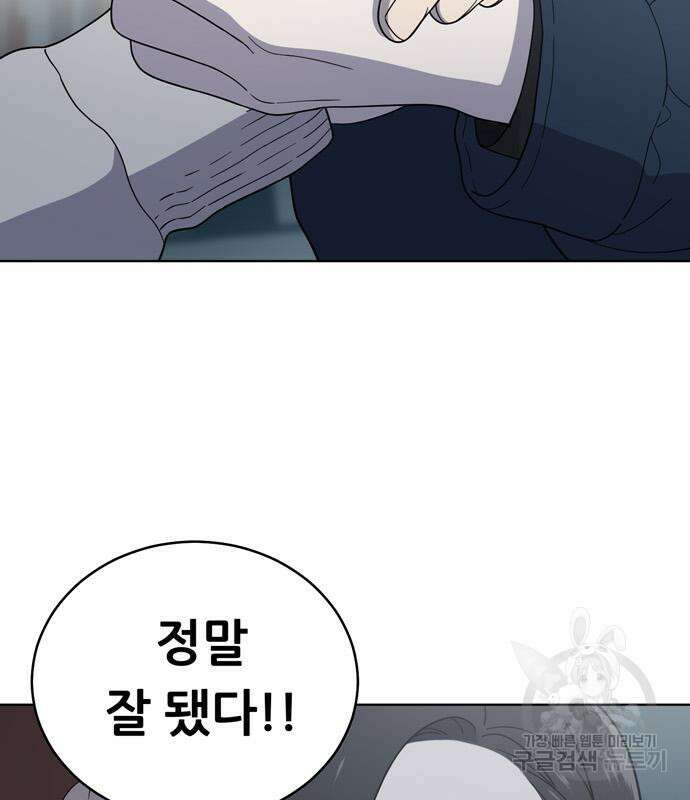 노답소녀 94화 43