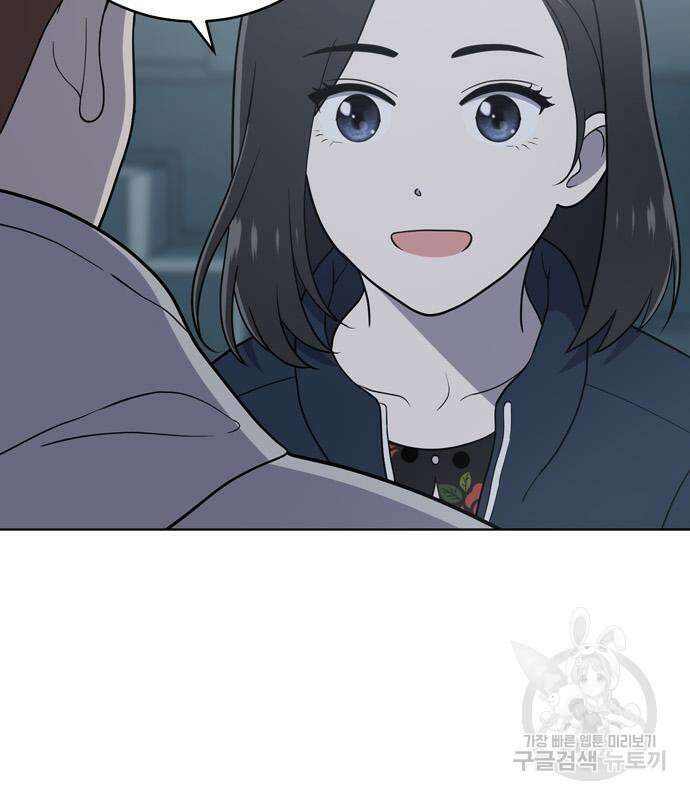 노답소녀 94화 44