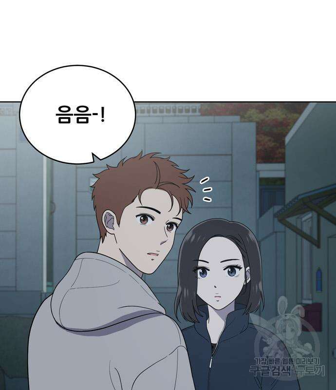 노답소녀 94화 47