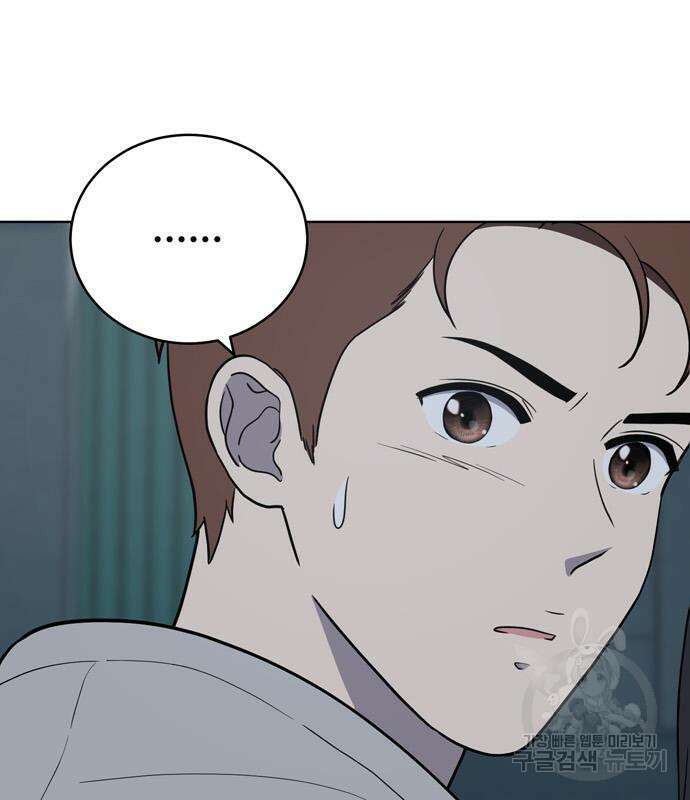 노답소녀 94화 51