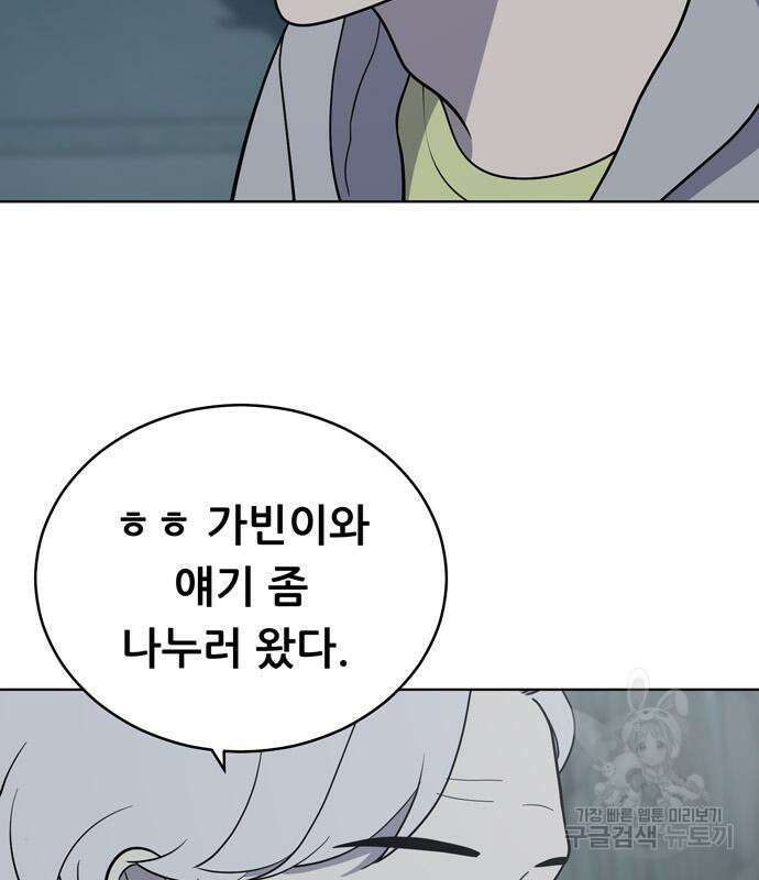 노답소녀 94화 56