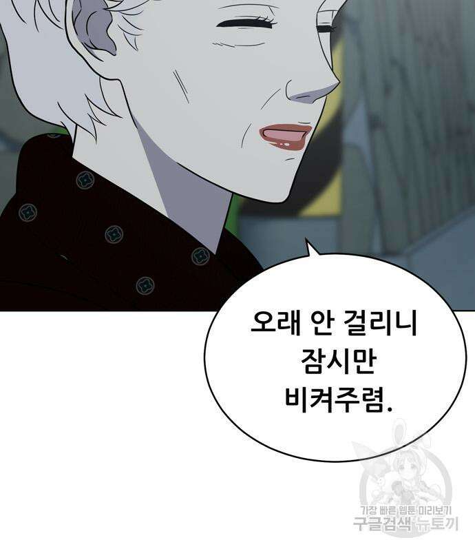 노답소녀 94화 57