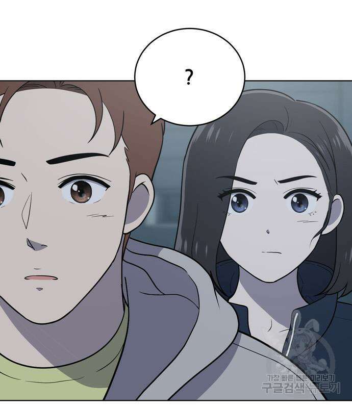 노답소녀 94화 58