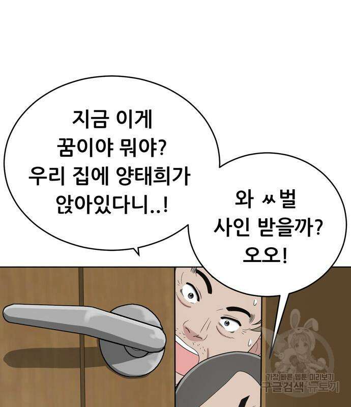 노답소녀 94화 63